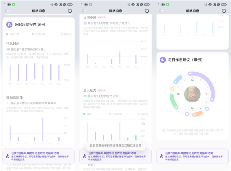 小米手环9评测：睡觉动物让数据更趣味 戴上就舍不得拿下了