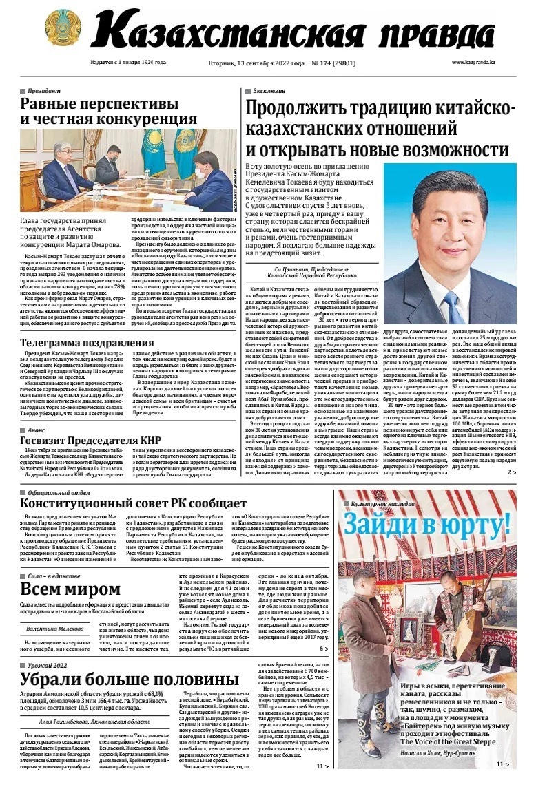 2022年9月13日，国家主席习近平在《哈萨克斯坦真理报》发表题为《推动中哈关系在继往开来中实现更大发展》的署名文章。（图源：《哈萨克斯坦真理报》）.jpeg