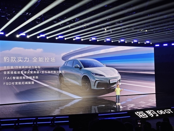 年轻人第一台GT钢炮 比亚迪海豹06GT上市:13.68万起