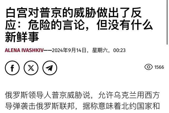 普京再次划红线，被西方嘲笑，下一步俄罗斯可能拿出两个大招