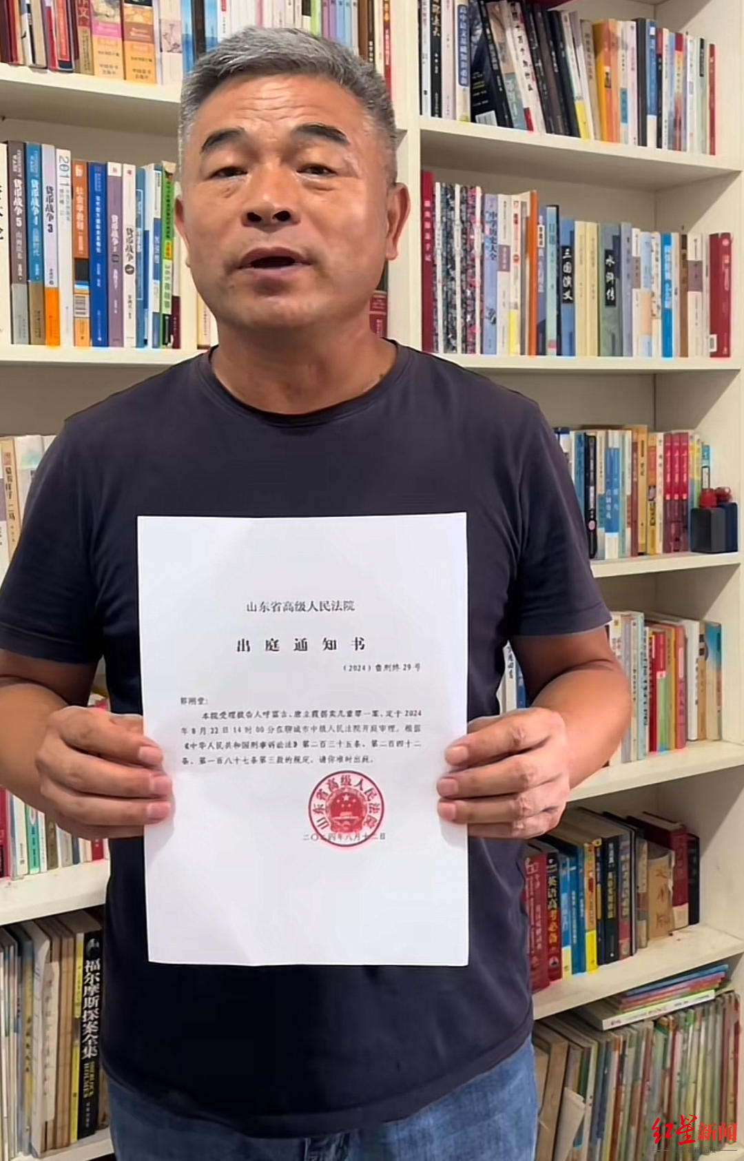 ▲郭刚堂在社交媒体上分享开庭消息