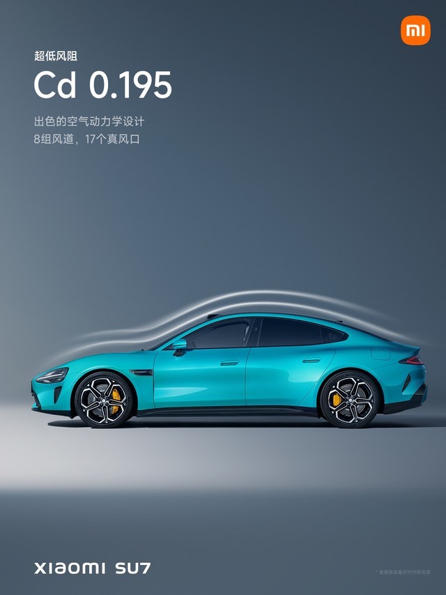 小米SU7售价21.59万元起 小米汽车发布会汇总