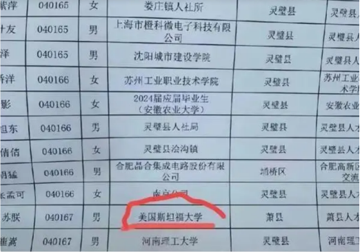 ● 图为卢骁被姑娘拒绝的对话