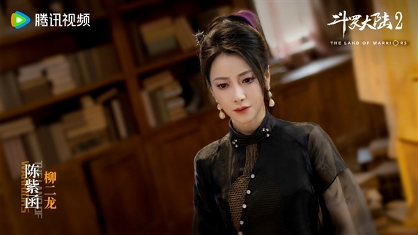 电视剧《斗罗大陆2》全阵容剧照公布:李小冉饰演比比东