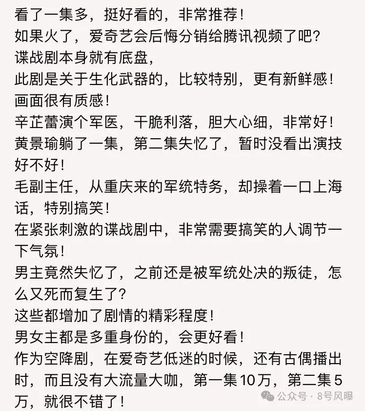 他转战谍战新赛道，前妻又“恰好”来蹭热度了？