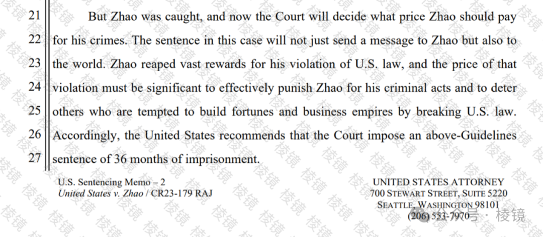 2024年4月23日，司法部检察官向法院提交建议，要求判处赵长鹏36个月刑期。来源：量刑备忘录