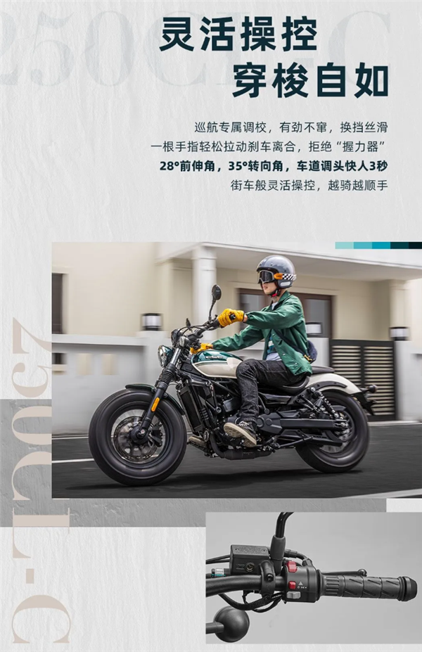 1.498万 春风动力250CL-C摩托上市:1.58米女生也能骑