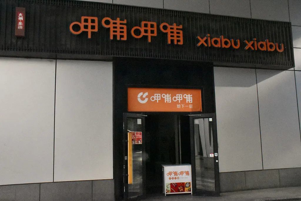 3年关店350家，亏了8个亿，董事长仍言“我们很挣钱”