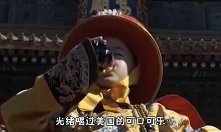 要是搁以前，见到她还得下跪？