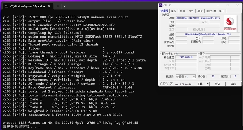 首发骁龙X Elite！华硕无畏Pro15 2024评测：完全可比肩x86、AI和续航更强