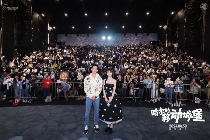 《哈尔的移动城堡》北京首映礼