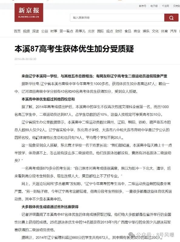 李雪琴被指造假搞特权背后，是普通人的权利被无情剥夺