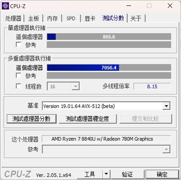 AMD锐龙7 8840U性能首曝:真的很马甲