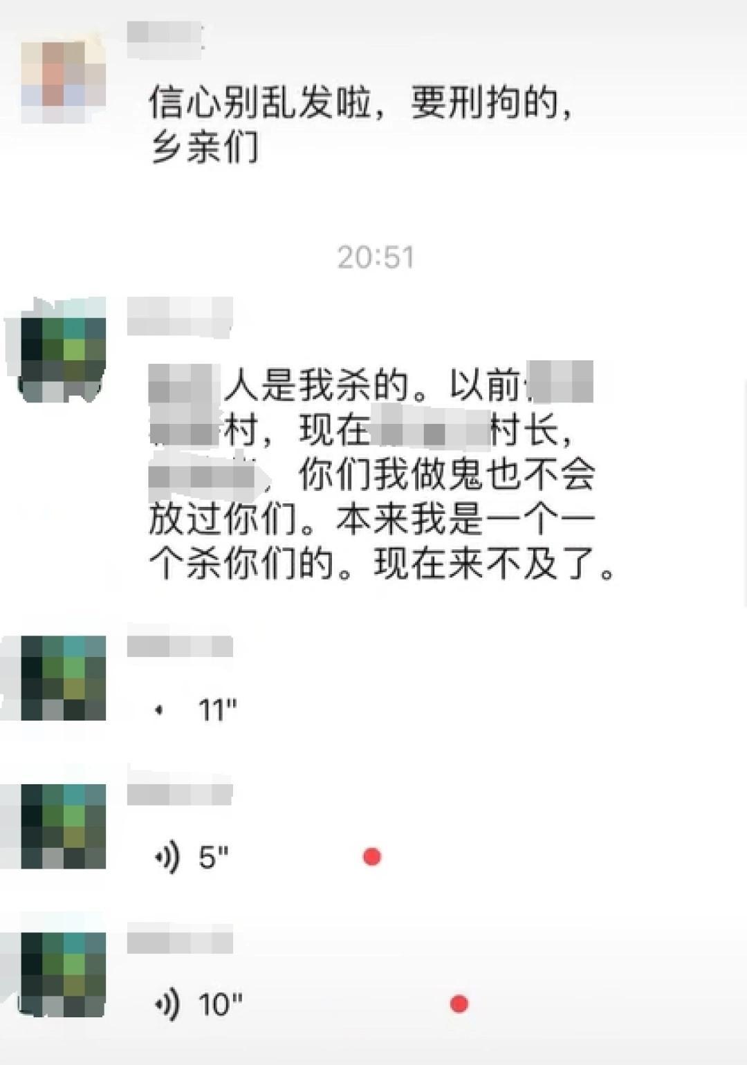 浙江一男子作案后疑似群聊记录曝光：点名另外3人称“来不及杀”