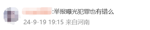 女子发58页PPT举报男友嫖娼，是否侵犯隐私权？律师解读