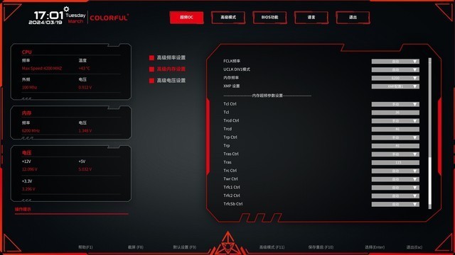 七彩虹 B650M GAMING FROZEN 主板评测 颜值拉满 玩法多样