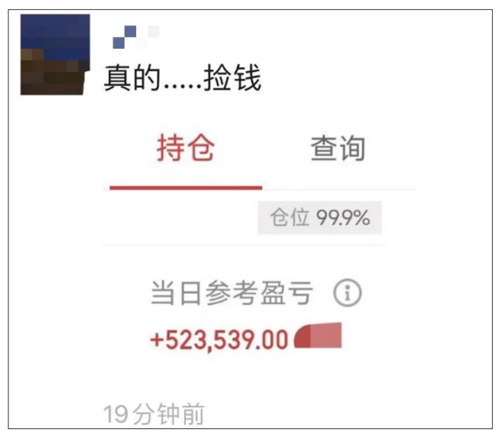 A股暴涨！有人一早上赚52万元