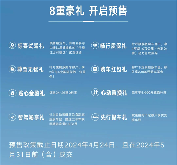 8.79万起 “廉价版大众”捷达VS5、VS7开售:标配EA211 1.4T发动机