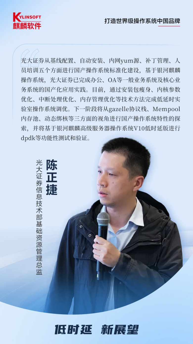 低时延新展望”，聚焦操作系统技术创新与应用_凤凰网