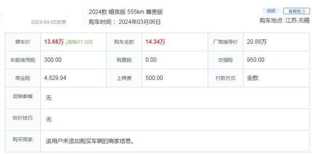 国产帕拉梅拉从20万降到13万多，705km续航4.3S加速，车长近4.9米