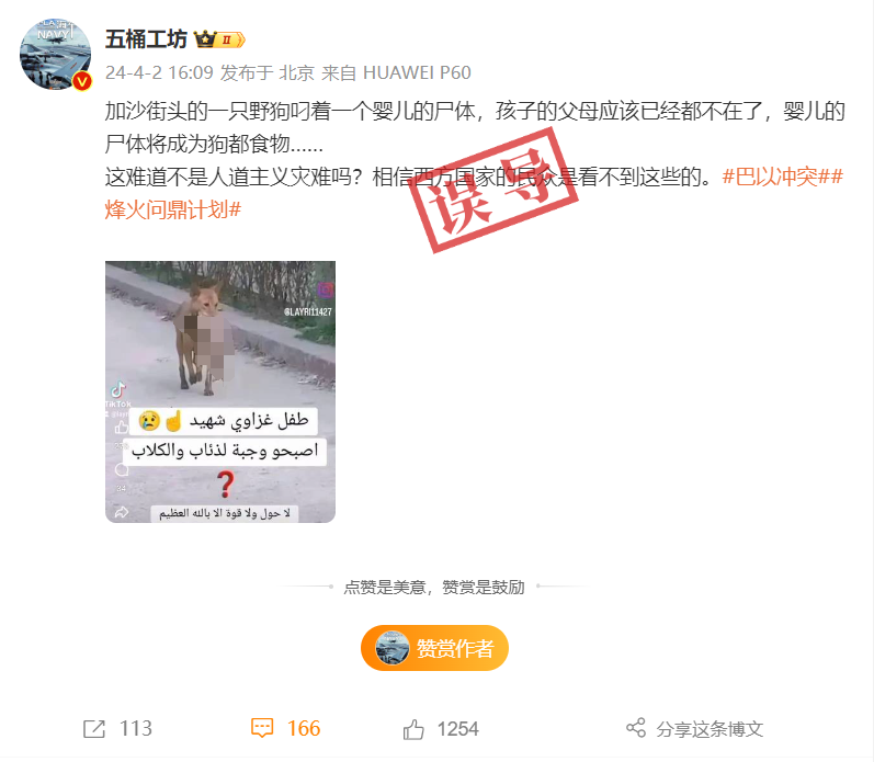 网传说法相关截图