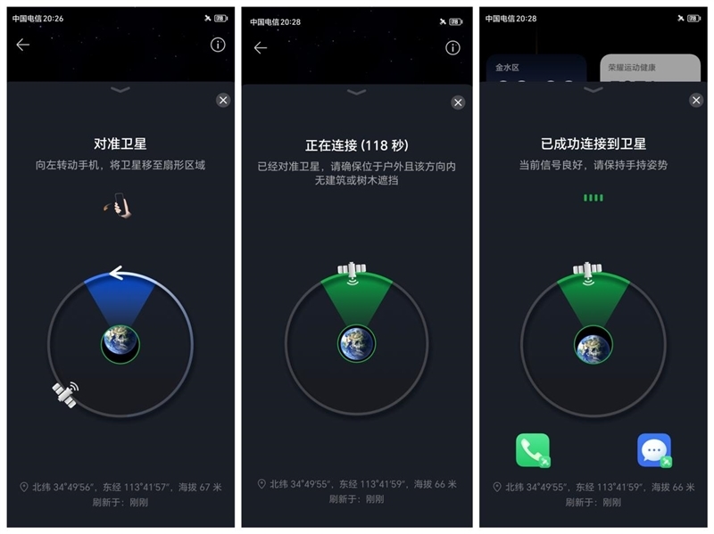 荣耀Magic6 至臻版全面评测:真正无短板的顶级旗舰