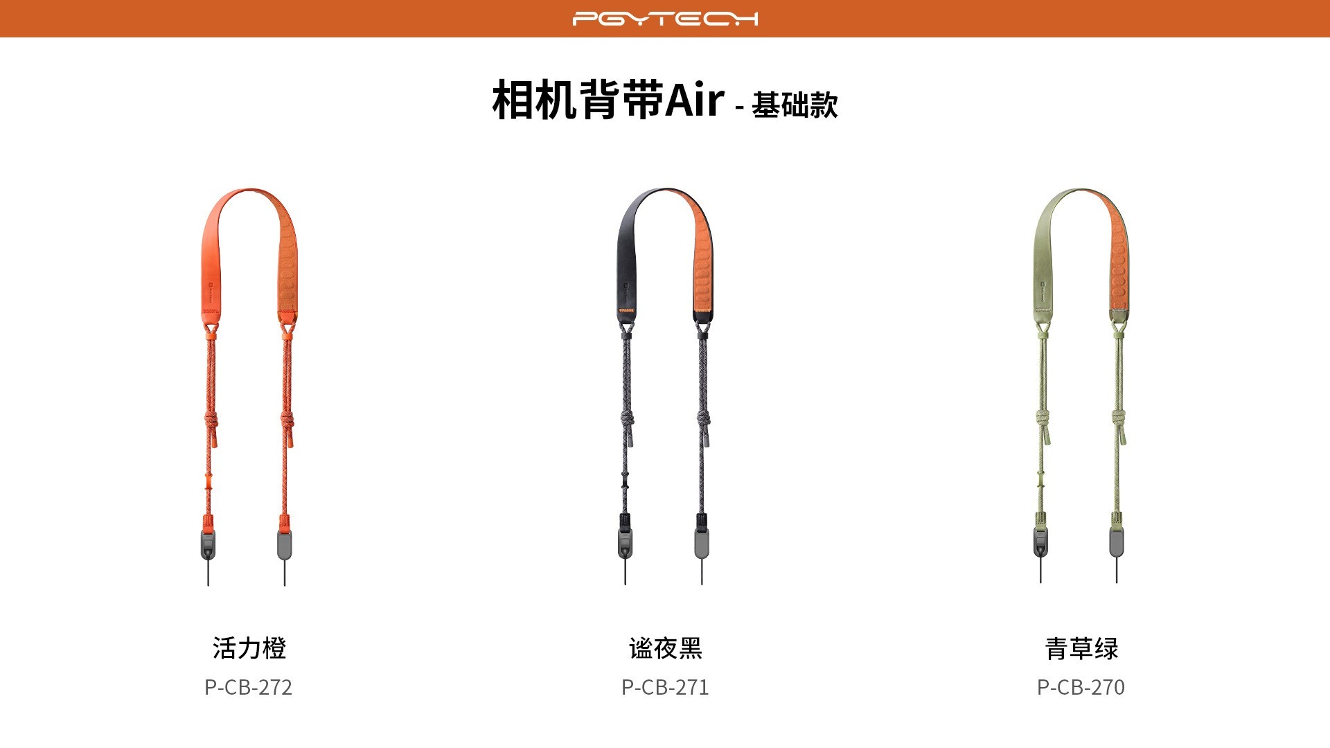 PGYTECH相机背带Air评测:实用舒适、时尚摄影人的必备配件