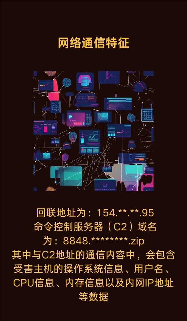 专攻财务人员!“银狐”木马病毒出现新变种:通过微信、QQ群传播