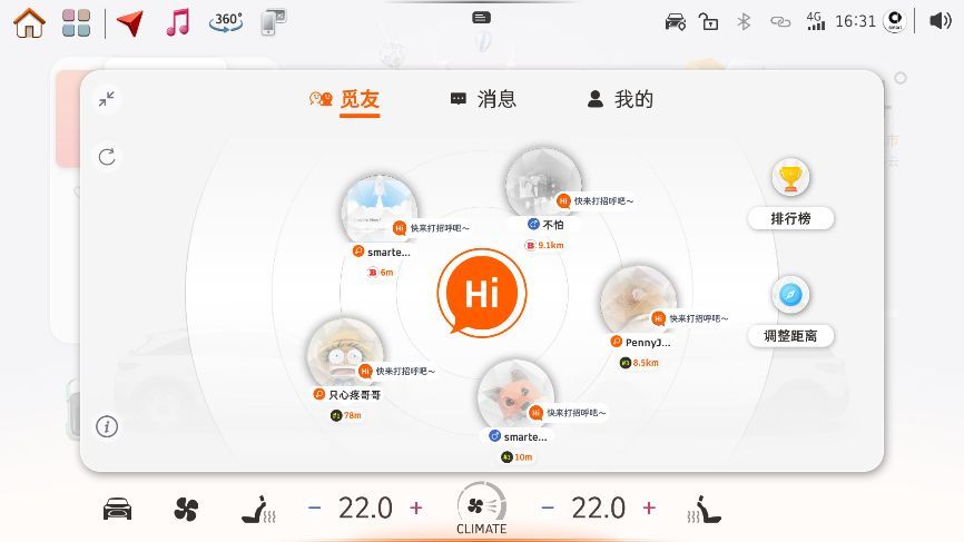 smart OS 1.4.0 CN上线 增网易云音乐等多项功能