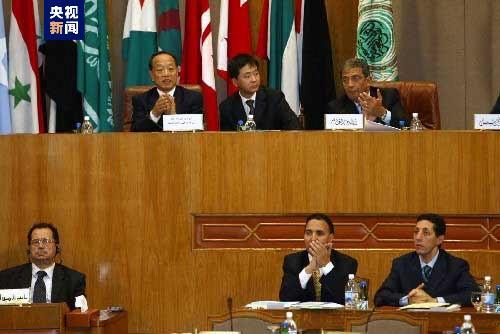 △中阿合作论坛第一届部长级会议