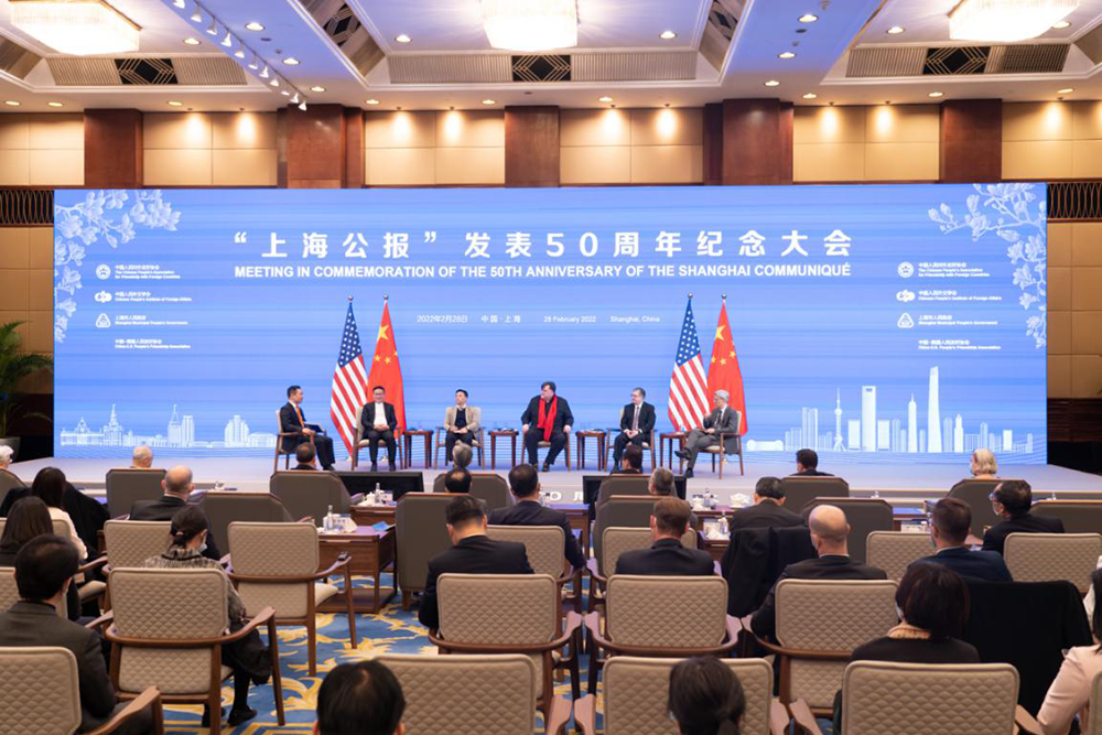 2022年2月28日,中国人民对外友好协会和中国人民外交学会共同举办“上海公报”发表50周年纪念大会。