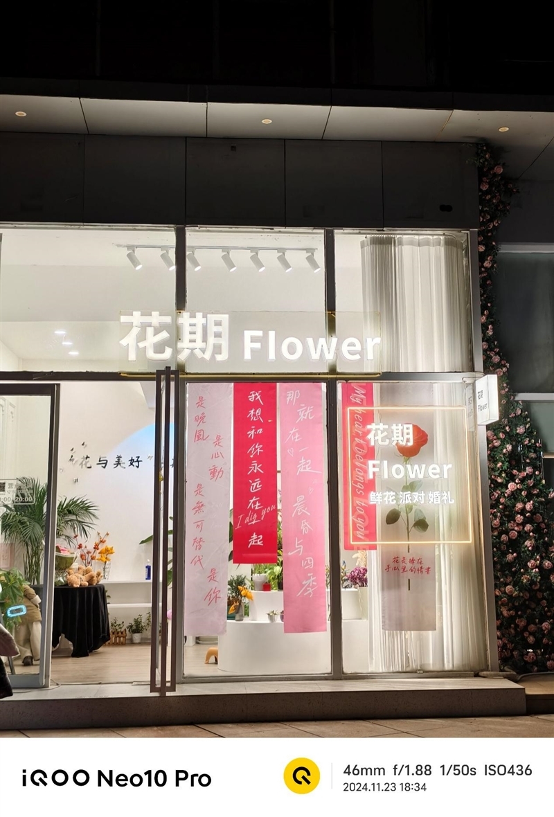 全球首款天玑9400游戏机iQOO Neo10 Pro全面评测:144帧丝滑玩《星铁》真香!