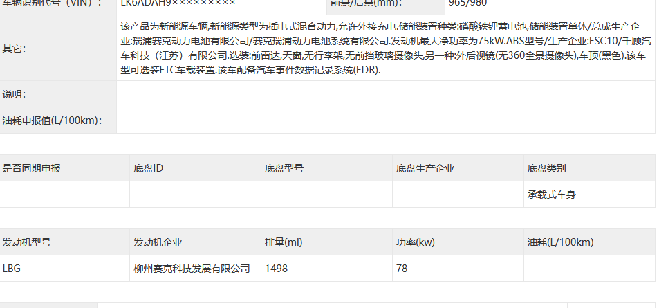 五菱星辰PLUS曝光 纯电+插混 又是一台主打家用的SUV
