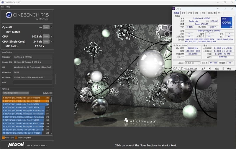 两颗i9-14900KS深度评测:探究不稳定的原因及解决方案