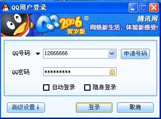 20年前的QQ登陆界面还记得吗？网友搜集历年界面：回忆满满