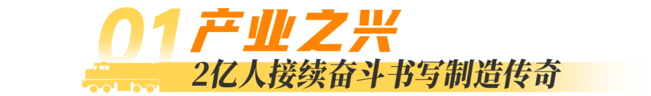 “双万”城市东莞：2亿人共情共进，产城人共生共荣