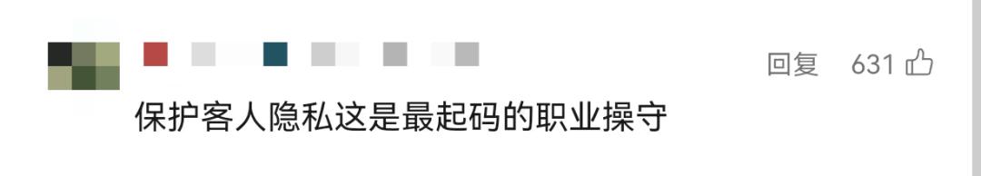 机场安检照片被随意泄露？最新回应：涉事人员将被开除