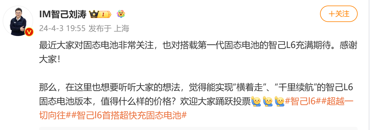 中国汽车奏效了,固态电板细致量产装车!