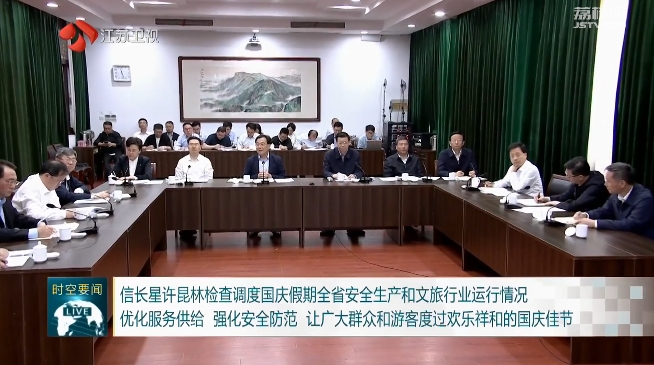 冲刺四季度！省级党政“一把手”们的假期行程，释放这一信号