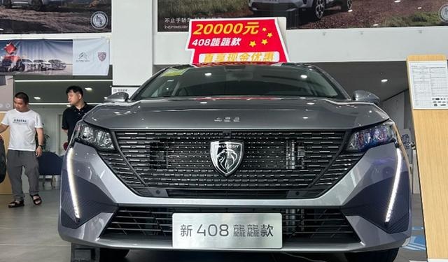 标致确认：新408 7月“官降”！7.97万起，比东风奕炫还便宜