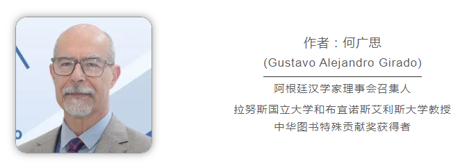 阿根廷学者：“全球南方”积极寻找国际治理替代方案_凤凰网资讯_凤凰网