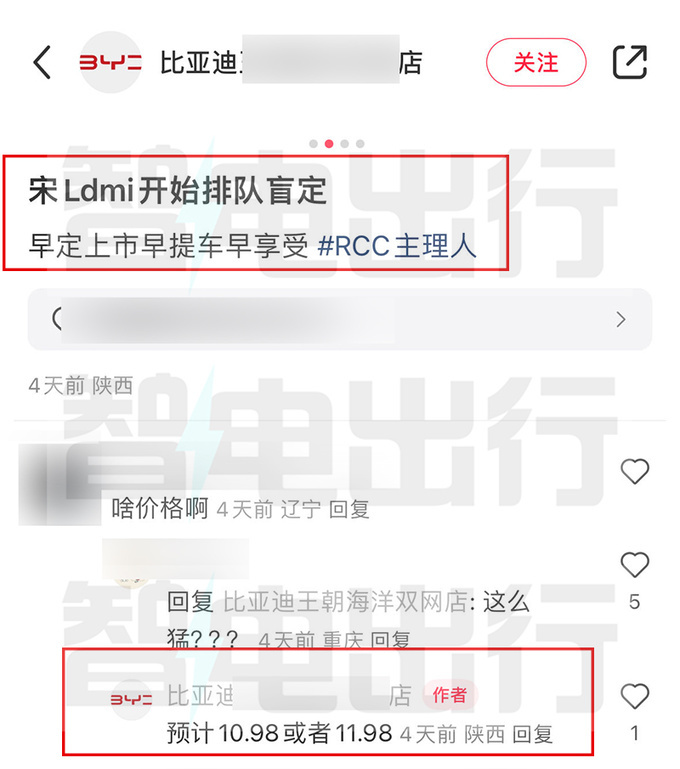 比亚迪4S店：宋L DM-i八月上市！没想到价格这么低