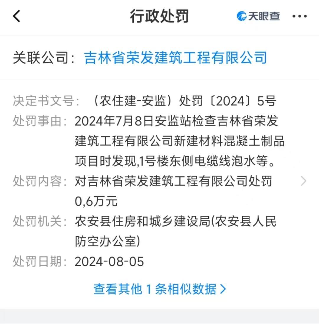 吉林一滑冰馆屋顶坍塌，施工质量可能存在问题，承建方称曾承建看守所等