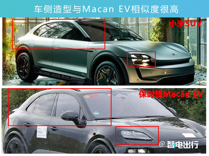 小米汽车首款SUV图片曝光撞脸保时捷Macan-图1
