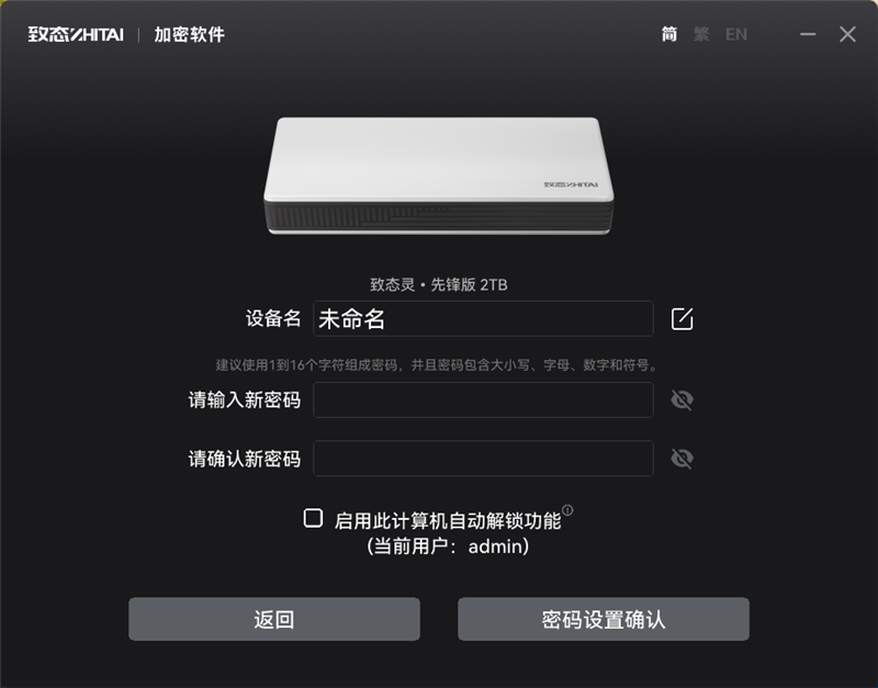 长江存储致态灵·先锋版移动固态硬盘评测:商务也有高性能 29℃温度不可思议