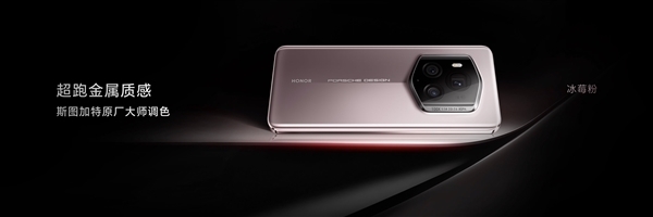 荣耀Magic6 RSR 保时捷设计亮相:复刻保时捷冰莓粉色 颜值一绝