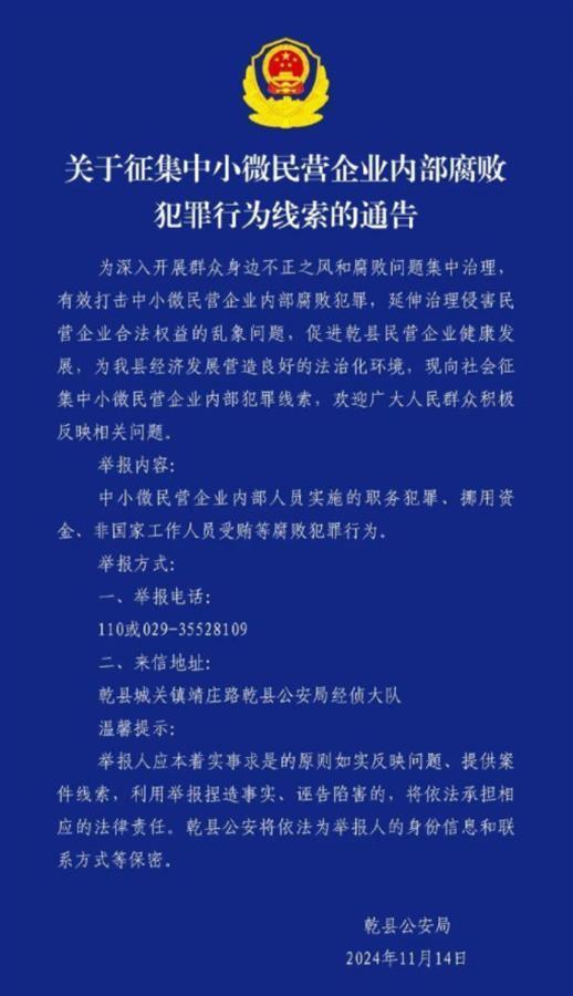 举报腐败问题的电话是空号，问题到底出在哪儿？