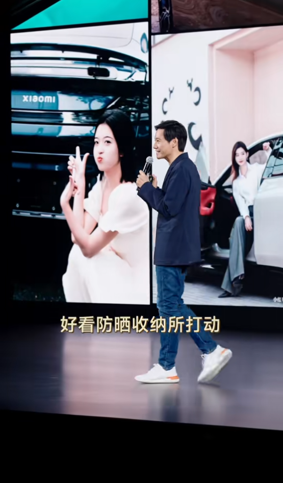 小米史上首次!雷军称SU7赢得大量女性用户青睐 被好看、防晒打动