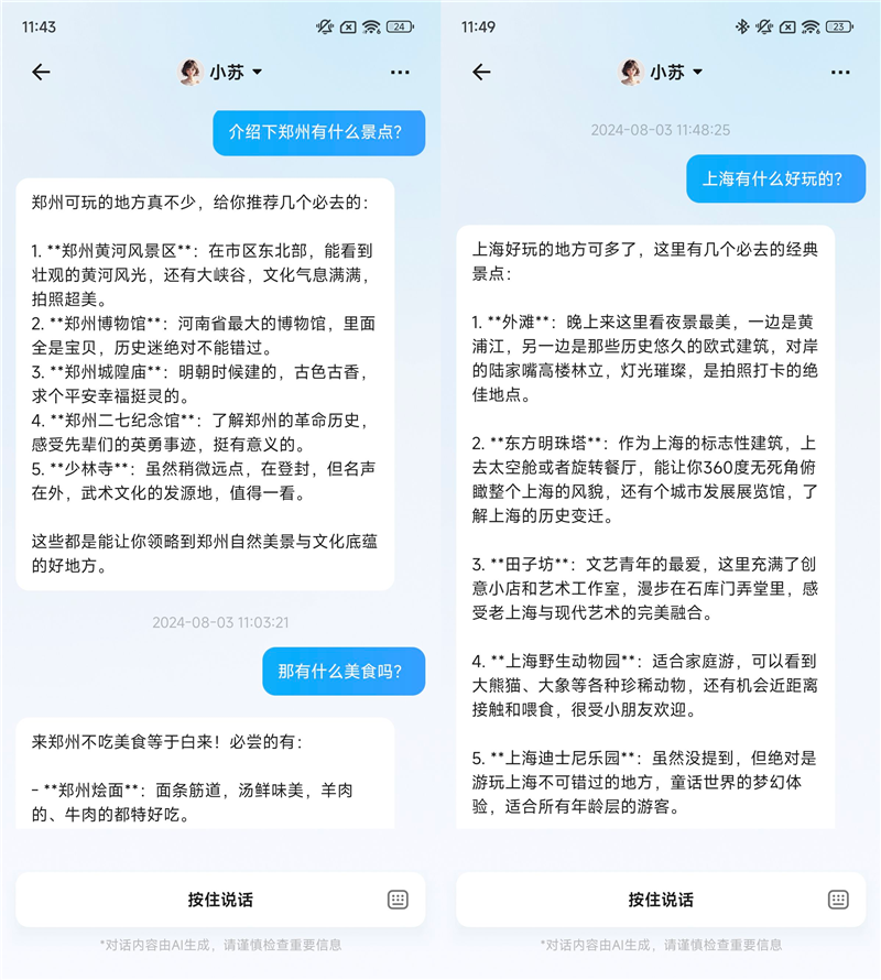专属于你的AI管家!界环AI音频眼镜:出门再也不怕忘带耳机 听歌我能用一天