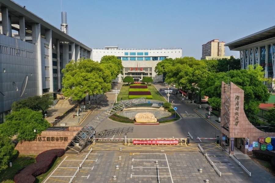 湖南开放大学网站 图
